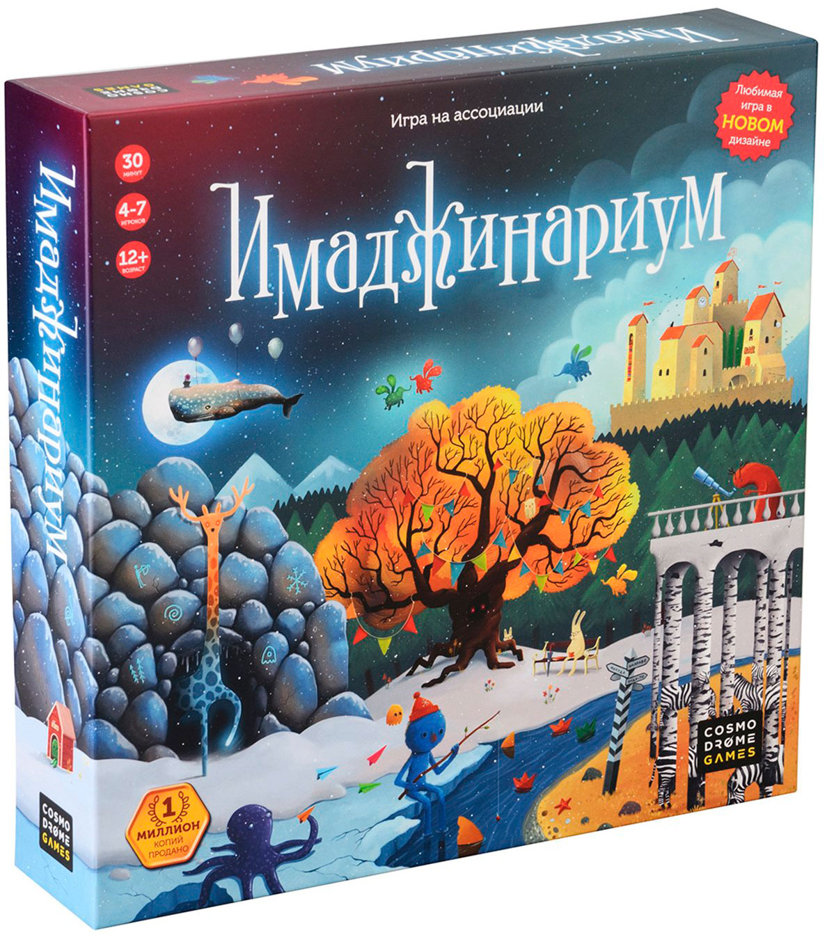 Настольная игра Cosmodrome Games Имаджинариум купить в Анапе в интернет- магазине LEMI KIDS