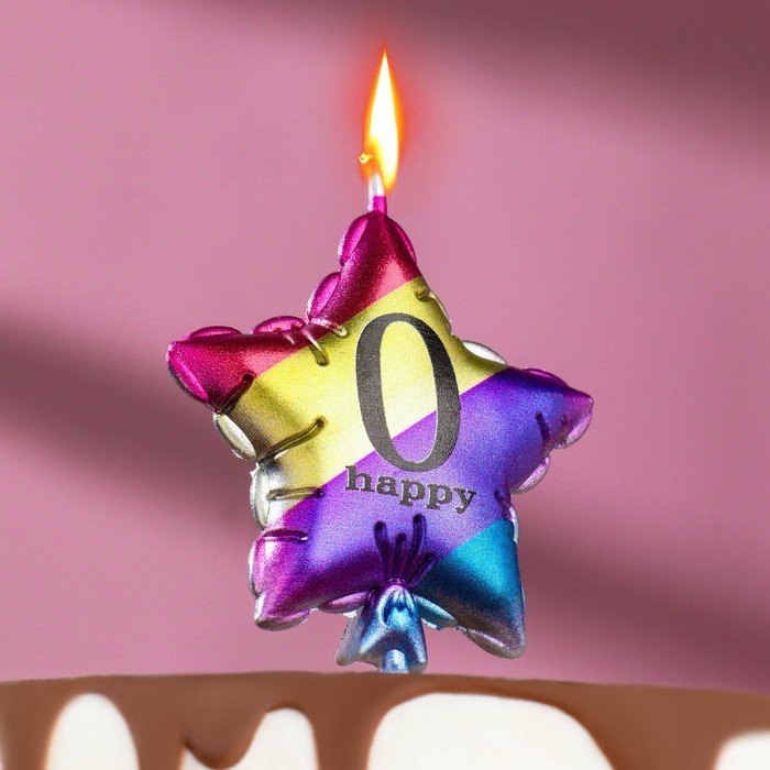 Свеча в торт Страна Карнавалия Воздушный шарик Звезда, цифра 0, 11.5 см