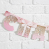 Гирлянда на люверсах  Страна Карнавалия С Днем Рождения розовая с подарком, 225 см