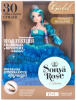 Кукла Sonya Rose, серия "Gold collection", Морская принцесса