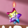 Свеча в торт Страна Карнавалия Воздушный шарик Звезда, цифра 4, 11.5 см
