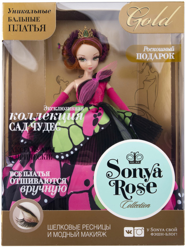 Кукла Sonya Rose Фантазия серии "Gold collection" 28 см