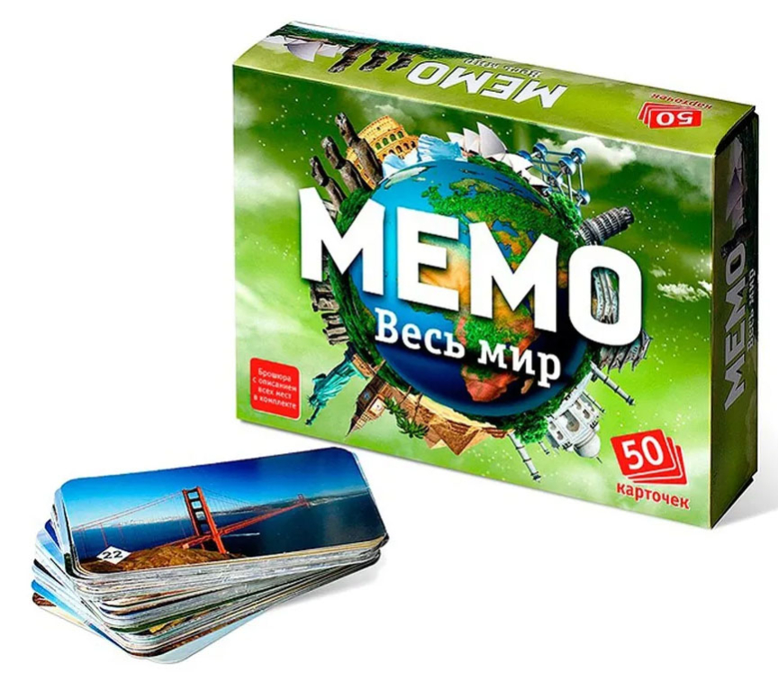 Настольная игра Мемо Весь мир, 50 карточек